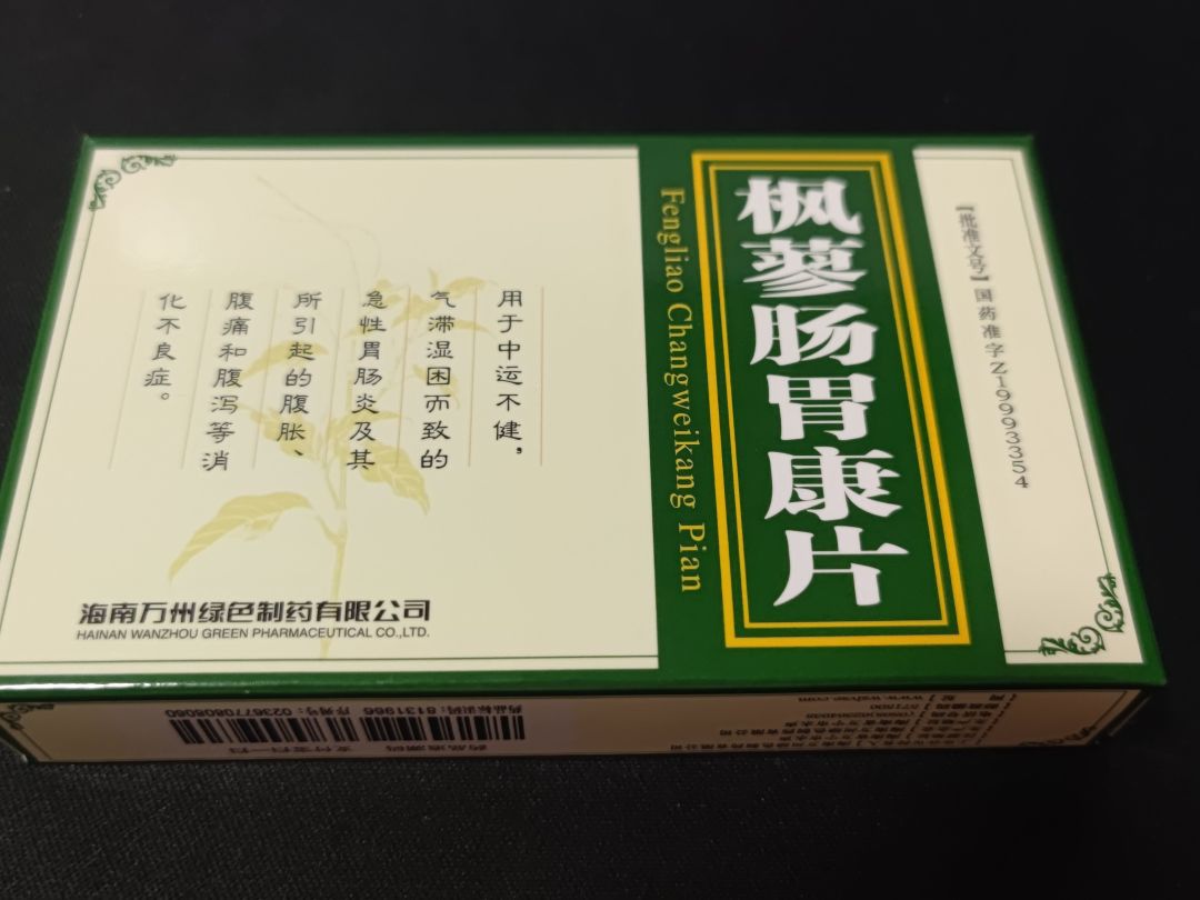 肠胃不好,中西医结合用药