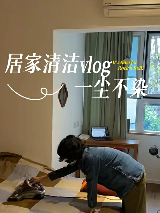 🍑一尘不染的小家，治愈心灵