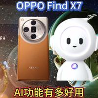 70亿端侧大模型，AIGC消除和智能摘要，OPPOFindX7引领科技革命