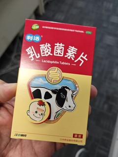 江中利活乳酸菌素片