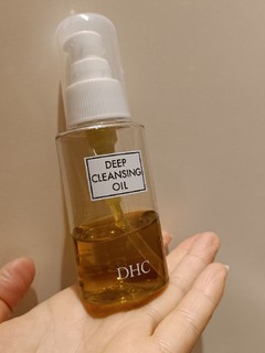 DHC卸妆油，小瓶装携带很方便