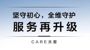 6项提升 AITO问界2024年服务将再升级