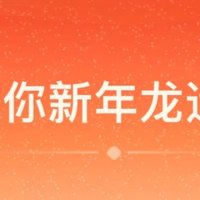 今年 支付宝 是咋了？这福字就这么随意吗？