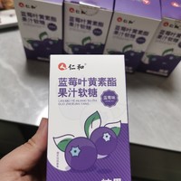 护眼软糖：仁和叶黄素软糖！