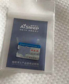 睡眠博士。专注专业