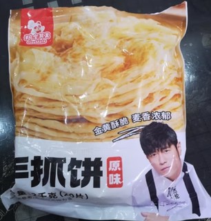 粮全其美 手抓饼 原味 100g*20片装 早餐 培根香肠 火腿烤肠伴侣