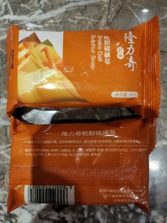 硫磺皂妙用多！