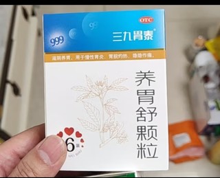 三九胃泰颗粒20g*6袋 清热燥湿 行气活血 柔肝止痛 胃痛胃炎胃药 脘腹隐痛 饱胀反酸 恶心