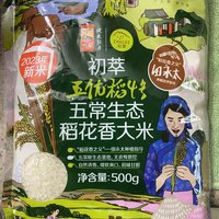 袋子设计蛮漂亮的大米