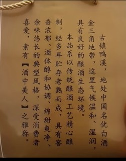 茅台之下，鸭溪平坝之鸭溪窖