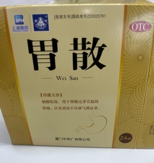 厦门鼎炉胃散：守护您的肠胃健康 