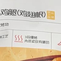 百草味小鸡腿