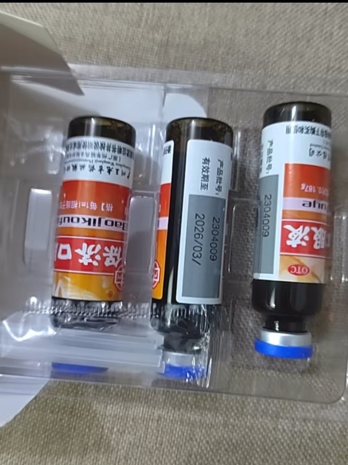 广州王老吉保济口服液10ml10支解表祛湿和中腹痛吐泻噎食嗳酸恶心呕吐