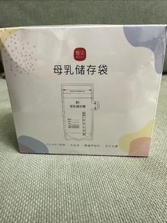 万能母乳袋，装什么都可以