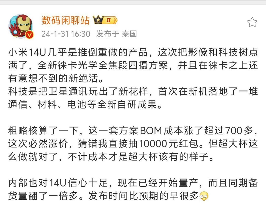 科技东风｜小米14 Ultra“不计成本”硬刚灭霸及友商？！酷派5G按键机支持AI