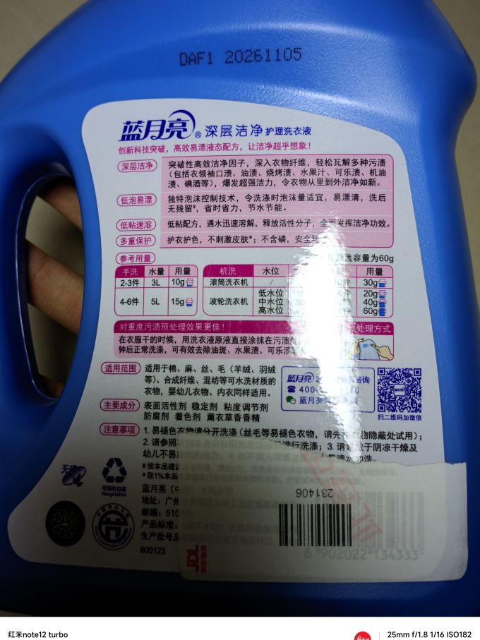 一元购入1kg的蓝月亮洗衣液价格很美丽