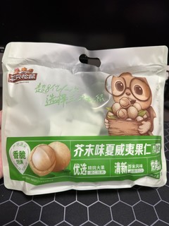 新年吃起来，三只松鼠芥末味夏威夷果仁