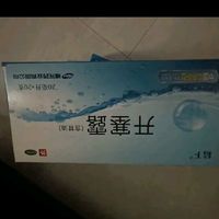 易下 福元开塞露20ml*20支 开塞露成人儿童便秘 含甘油 国药准字 1盒装【20ml*20支】