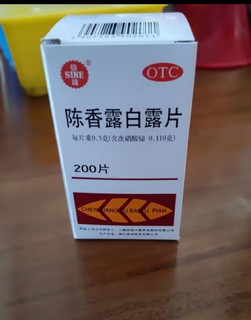 信谊 陈香露白露片 200片 健胃和中理气止痛 胃酸过多慢性胃炎引起的胃脘痛