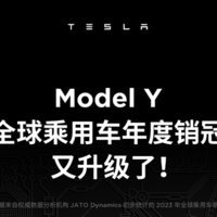 又背刺老车主：特斯拉Model Y免费HW4.0自动辅助驾驶