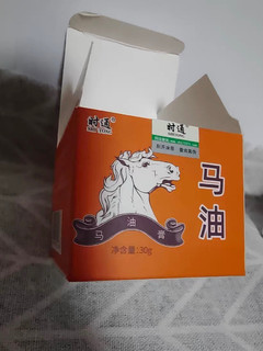 皮肤修复必备马油膏！！