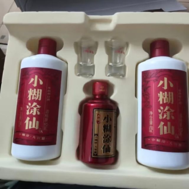 小糊涂仙 浓香型白酒 52度 485ml*2+100ml典藏小酒+酒杯*2 礼盒装年货送礼