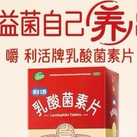 肠命百岁——江中乳酸菌素片，守护儿童与大人的肠胃健康