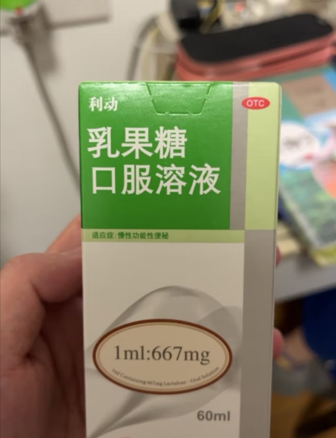 利动 乳果糖口服溶液