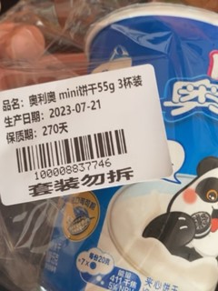 美味享受，小巧便携的奥利奥mini饼干！