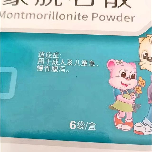 肠命百岁，安全的止泻粉剂