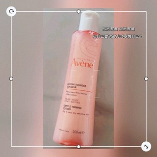 雅漾（Avene）舒润柔肤水