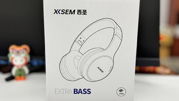 数码产品评测 篇十三：支持降噪 百元价格千元音质 西圣H1头戴式耳机值得买吗？ 