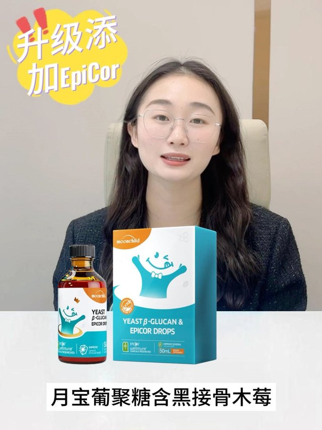 月宝酵母β葡聚糖添加EpiCor