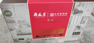 月盛斋 熟食礼盒 清真老字号熟牛肉羊肉鸡肉 5品小红礼盒1350g 礼盒送礼