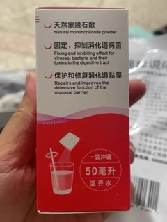 思密达(医药)思密达蒙脱石散草莓味10袋/盒疼痛治疗儿童腹泻