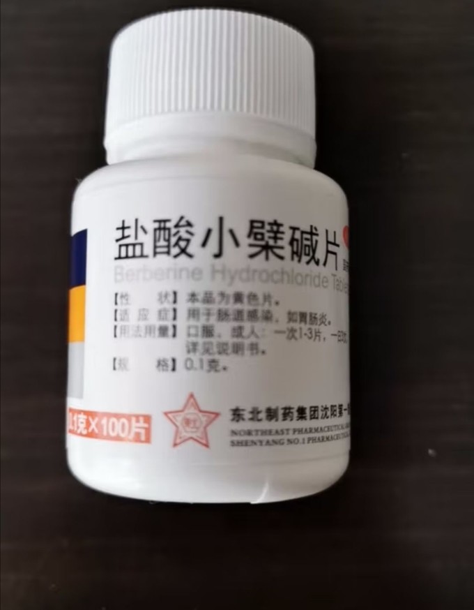 盐酸小檗碱乳膏图片