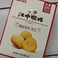 江中食疗出品，江中猴姑酥性饼干！