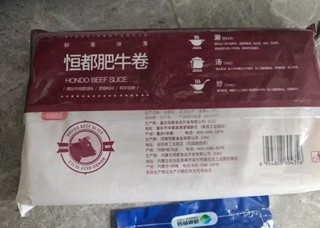 恒都 国产原切精选牛肉卷500g 冷冻 谷饲牛肉 火锅食材  牛前腿肉 