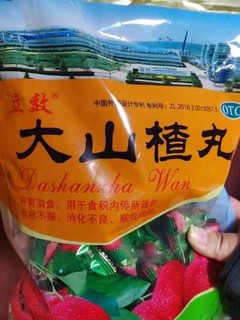 春节大鱼大肉备上立效大山楂丸促消化