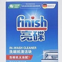 finish亮碟 洗碗机用 机体清洁块——高效去油清洁，洗碗机日常养护