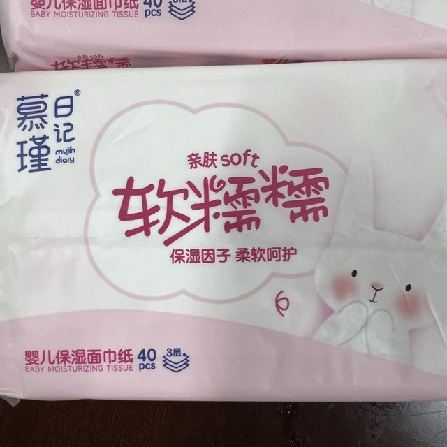 茶叶里凑单买的婴儿保湿面巾纸