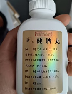 健脾丸健脾开胃脾胃虚弱 