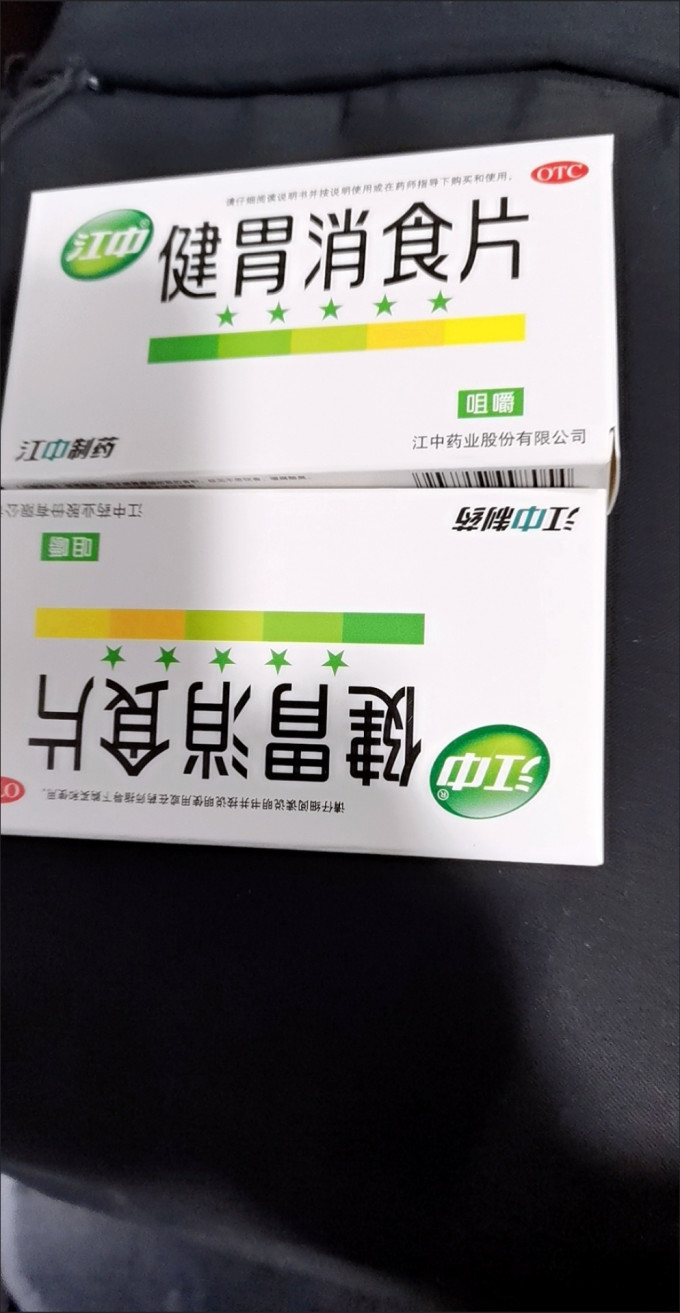 160片家庭装】江中健胃消食片成人消化不良用于脾胃虚