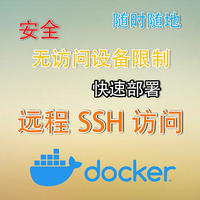 Docker 篇十二：随时随地远程访问设备！Dokcer部署专为Web设计的SSH和Telnet服务：webssSshw...