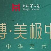 柯尼卡美能达与上海博物馆共同打造"上博·美极中国"系列文创