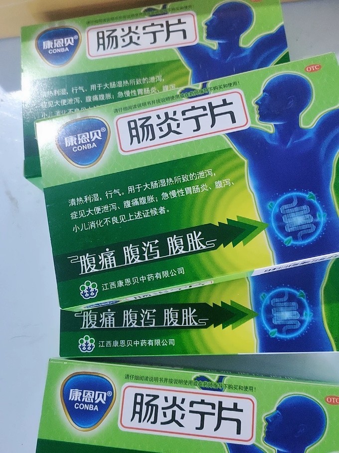 康恩贝日常用药