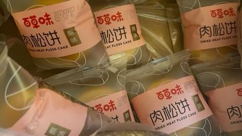 百草味肉松饼1kg整箱早餐零食充饥手撕蛋糕点心面包食品