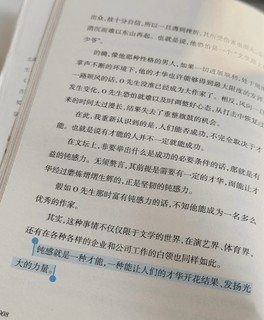 一种从容面对生活中的挫折和伤痛，坚定地朝着自己的方向前进的能力