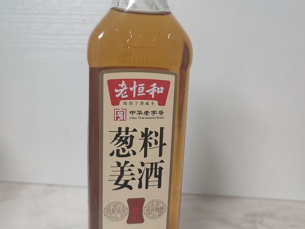 老恒和葱姜料酒，去腥解腻做菜刚刚好