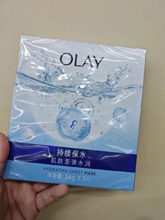 玉兰油（OLAY）锁水面膜，肌肤细腻的秘密！